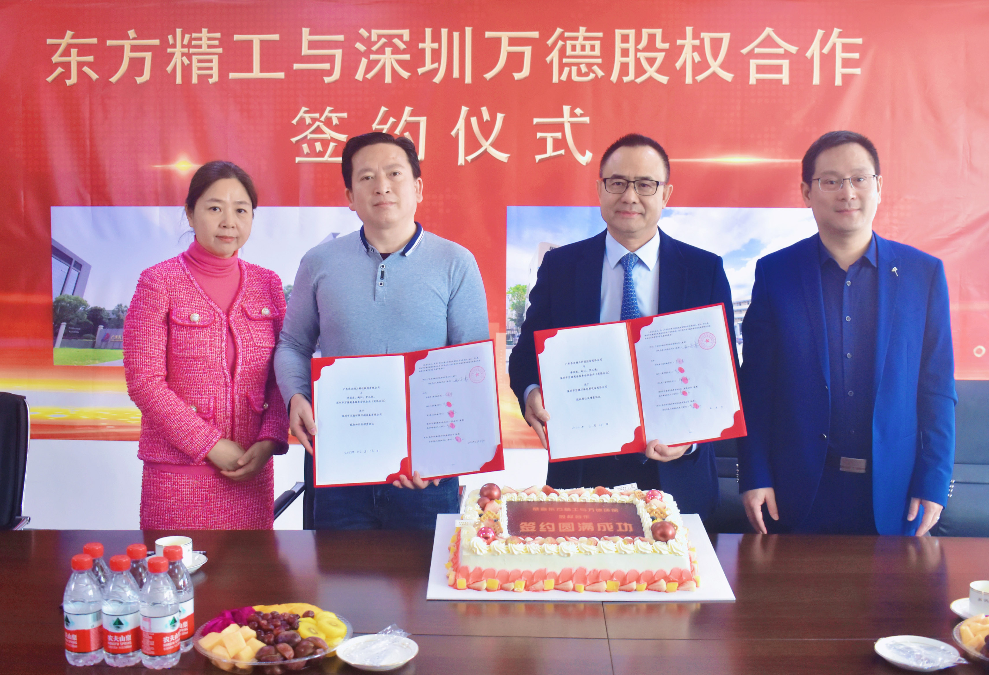 Shenzhen Wonder cooperates with Dongfang Precision Group, digital printing redouble power